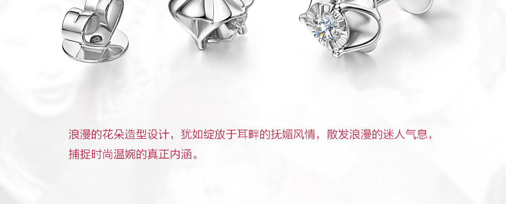 恋花/PT950铂金钻石耳钉
